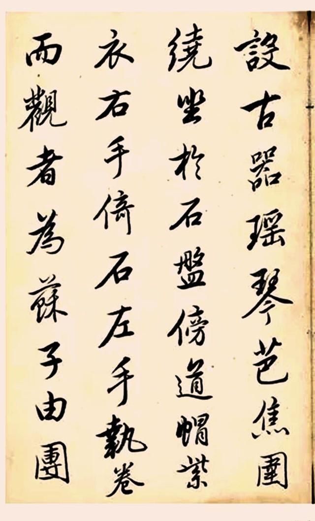 幅巾|清代书法家查升行书录《西园雅集图记》册页