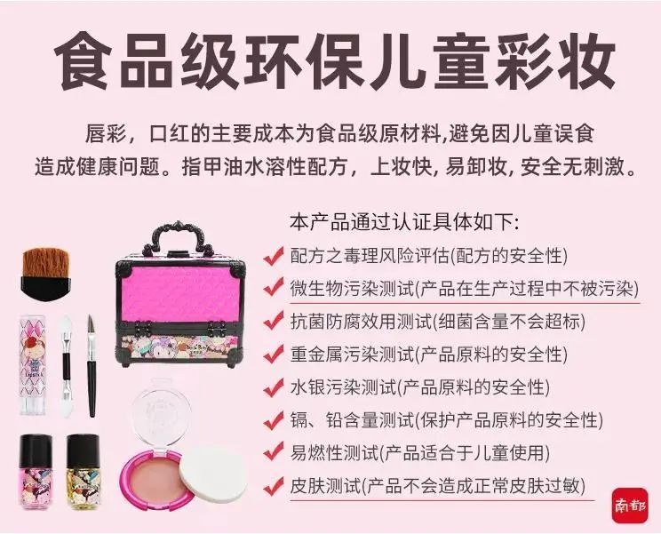 化妆品 小心！“食品级”化妆品，可能危害你孩子的健康