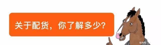 包神日记丨关于爱马仕“配货”,你了解多少