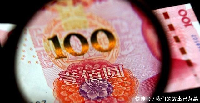 套人民|人民币上的这个字居然错了这么多年!