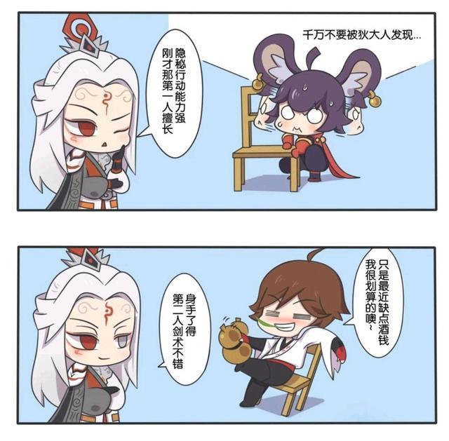 漫画|王者荣耀漫画:程咬金竟然因为这个原因被尧天拒绝;太丢人了!