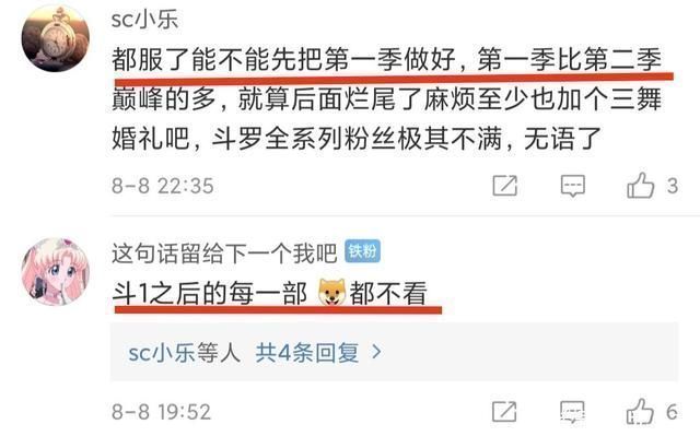 斗罗大陆2|斗罗大陆2官宣,动画化正式启动,三少发视频求支持评论区亮了