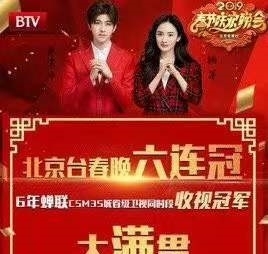 2022年北京卫视春晚代言人葛优杨颖，过去的代言人都是顶流明星