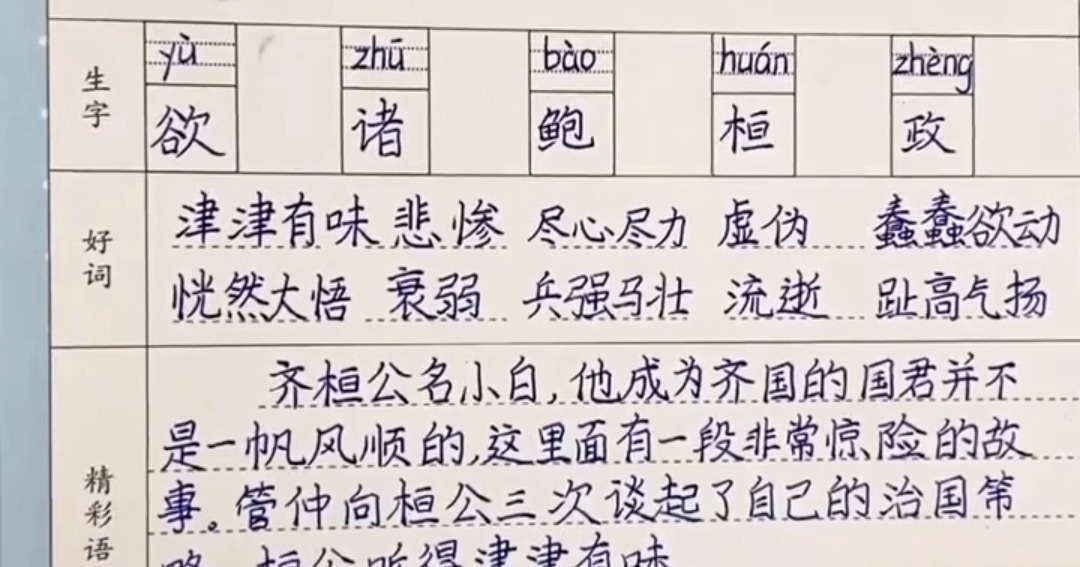 学霸@家长晒三年级学霸的阅读记录卡，字迹堪比“神仙字体”，让人羡慕