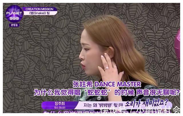 蔡冰|三輪惡剪,中國妹妹的自信被磨沒了,這哪是選秀,這是《變形記》