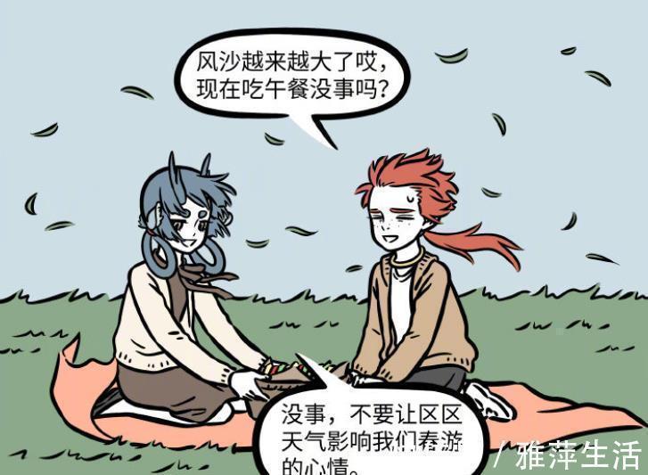 哪吒|非人哉:龙女和红孩儿春游,吃三明治成了难事