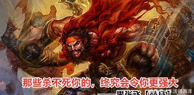再次|三国杀界张飞、赵云再次突破,“伪神”界马超沦为“五虎”垫底!