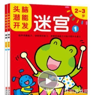 迷宫!锻炼观察能力、控笔能力、空间推理能力,迷宫书我推荐这些