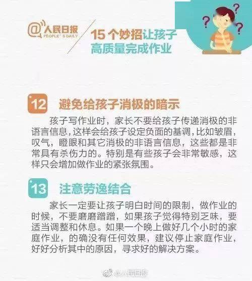 父母必读|孩子写作业慢的7个原因！帮孩子自查，趁早改正坏习惯太关键 | 原因