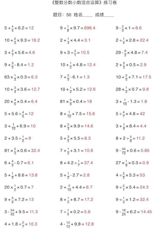 数学|小学数学1-6年级口算能力快速提升训练(含答案)