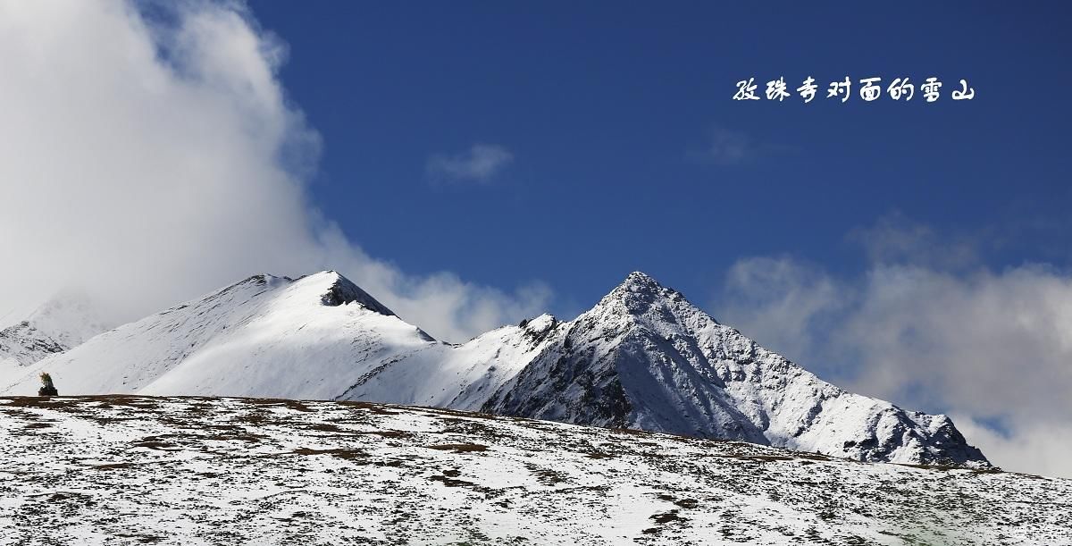 【2020高原行】雪峰之旅