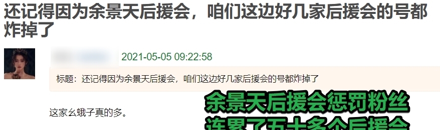 余景天终于退赛,力保他的节目也被喊停了,真是大快人心的喜事