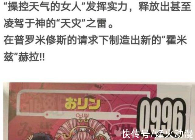 官宣|海贼王100卷:官宣，大和正式上船，艾尼路的实力远不如宙斯