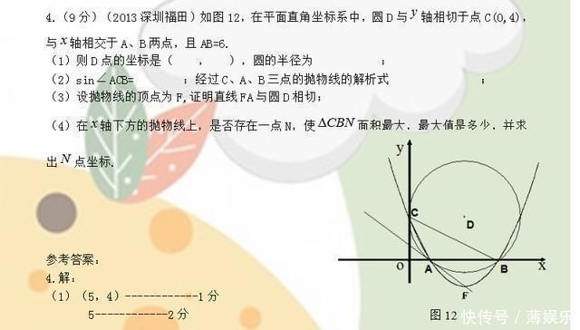 数学老师：100道中考数学“压轴题”，孩子吃透，不考满分也考135