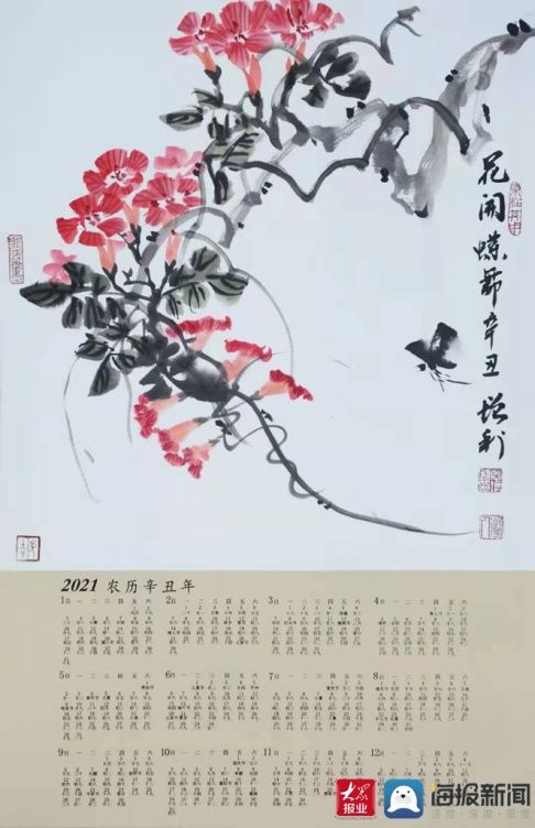  书画展|中国名家慕增利先生助力“好家风”书画展融合家风建设创作2021年挂历展览