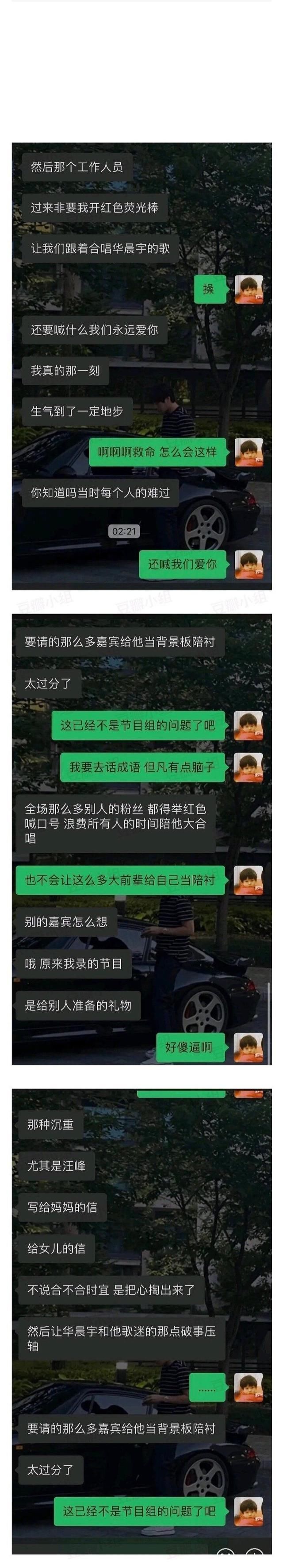 强迫为华晨宇撑场面？这是陋习不是合理规矩，各节目组必须改正！