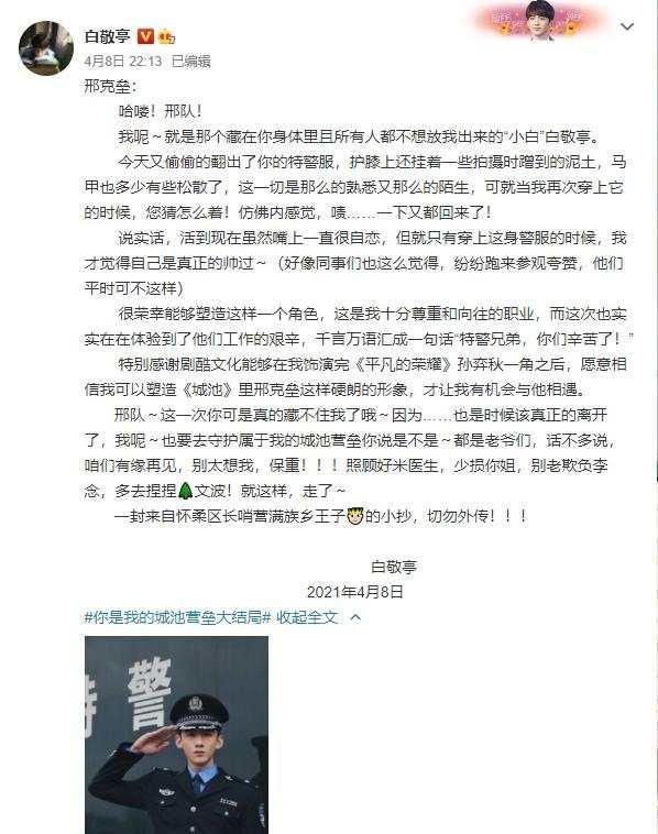 《你是我的城池堡垒》正式收官，全员结局走向明朗，网友：选角选到了本人系列