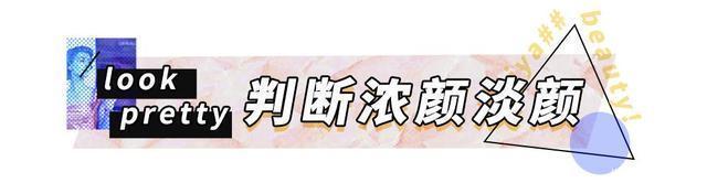 求你们别再这样化妆了,真的很丑