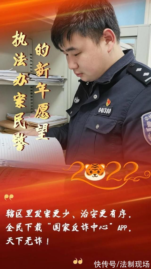 愿望|「你好2022」和上海公安一起许个新年愿望吧~