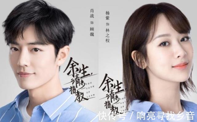 《余生,請(qǐng)多指教》未出現(xiàn)在片單當(dāng)中,播出時(shí)間未定,粉絲著急了