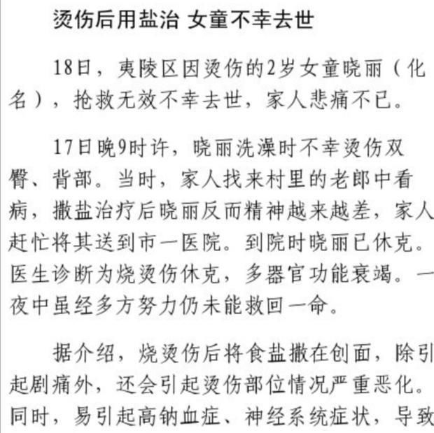 孩子身体被烫伤，先脱衣服还是先冲水？一步做错，孩子伤情会升级