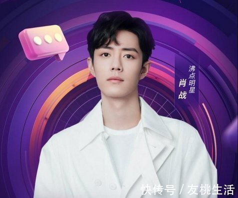 肖战参加新节目录制,收礼事件意在抵制《余生》?央视态度很坚决