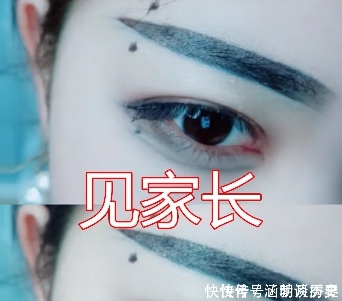 “非主流”眼妆也分场合?见情敌VS见家长,看到失恋:莫名心疼!