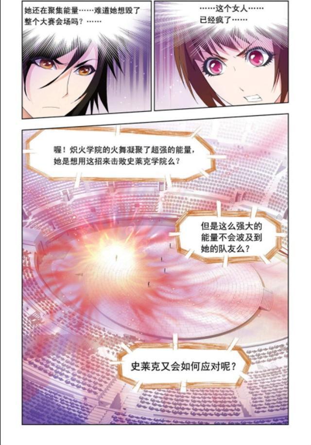 小舞|斗罗大陆：小舞用绝招对战唐三，不料唐三黑化免疫，成功获得胜利