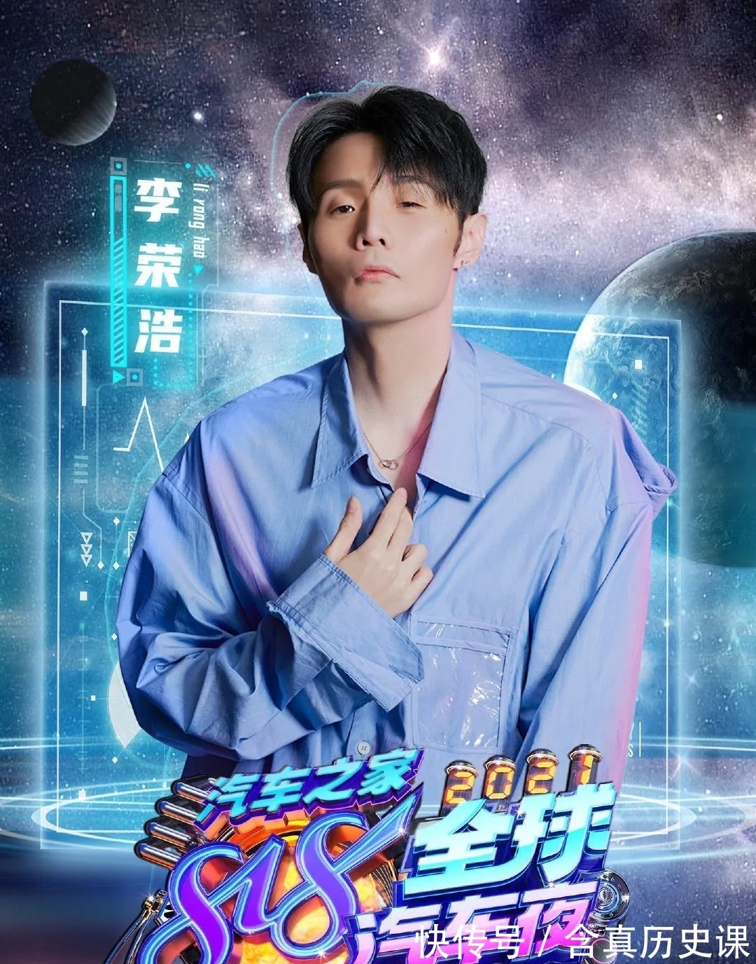 刘柏辛|是谁的快乐来了?众星云集,今夜看晚会星光熠熠!