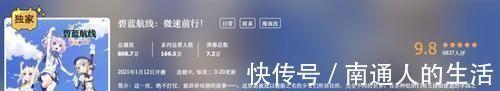 指挥官|本季最懂人心的新番,每集都在被封边缘试探,B站求求你把它藏好