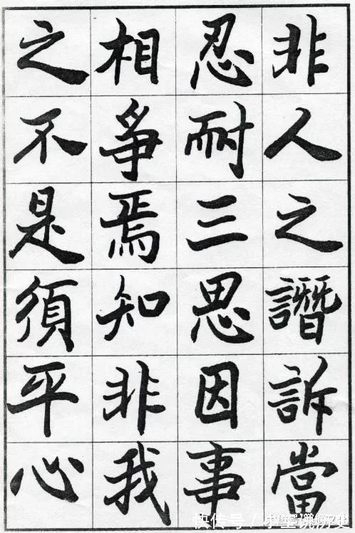 楷书|当今25位楷书名家及其书法艺术欣赏