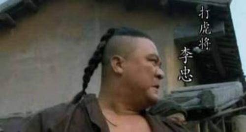 李忠#《水浒传》中有四位好汉的绰号，听着闻风丧胆，但实力却不敢恭维！