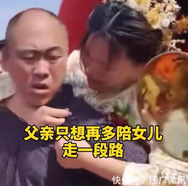 婚车|这条路不想走完！父亲背女儿出嫁嫌婚车太近，女儿泣不成声