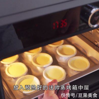 香气扑鼻|蛋挞，法帅蒸烤箱制作