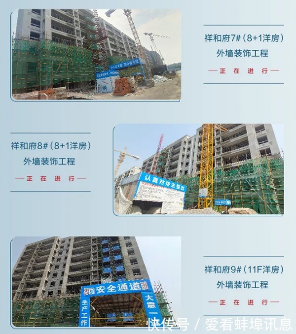 五河祥源城2021年7月工程进度播报