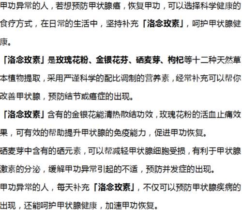 怒斥|夫妻双双确诊甲状腺结节，医生怒斥：吃饭用的这种东西，赶快扔掉