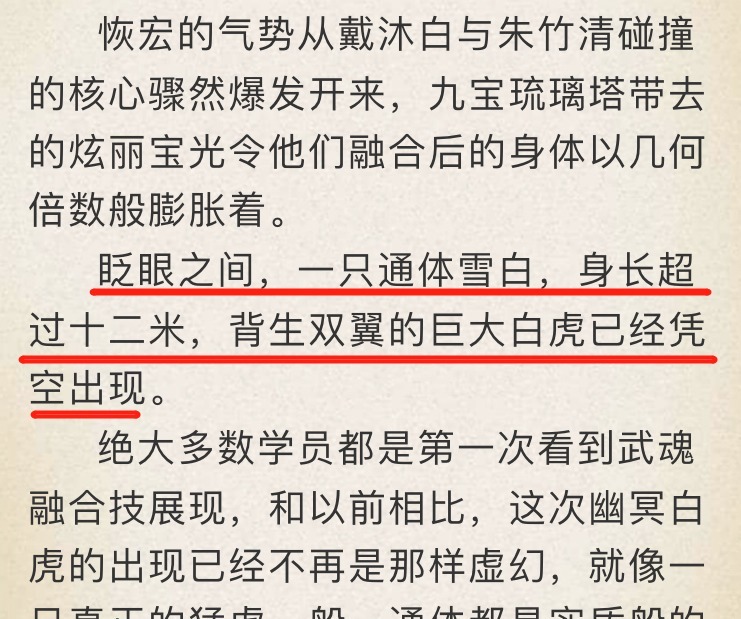 破防|魂帝戴沐白这么强吗魂斗罗赵无极被破防，不动明王脸面丢尽