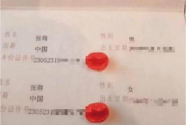 女孩子|90后夫妻结婚证火了，看到证件上的名字后，网友：孩子该叫什么？