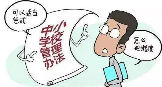 “不是亲生的别打”教师们开始懂了