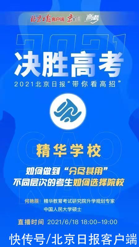 中国人民大学|北京高考成绩一周后公布 报考攻略奉上