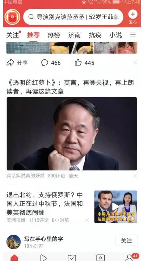 节目|莫言上《朗读者》节目究竟闪烁出什么信号呢？