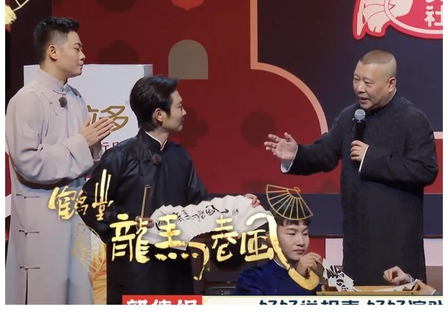 《斗笑社》收官，岳云鵬喜提新職位！郭德綱澄清燒餅隨曹云金出走