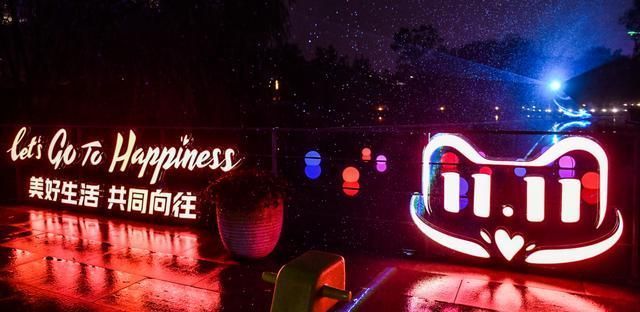 商家|双11变了,它还有未来吗?