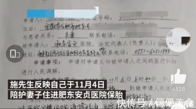 生活质量|护士错发打胎药给保胎孕妇，孕妇不得不畸形流产，医院称影响很小