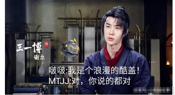 王一博|王一博的粉丝“随啵而动”,又作又好笑,真是一群机灵鬼