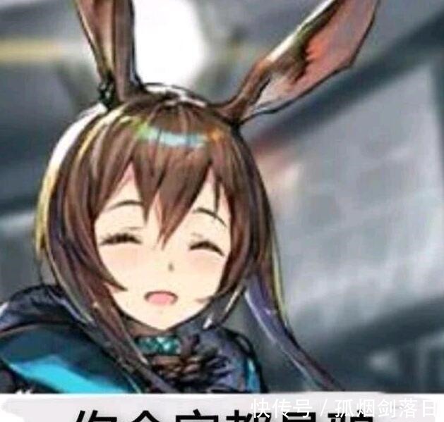 骡子|明日方舟天天被迫害,阿米驴终于崩了,这样的骡子你还爱吗