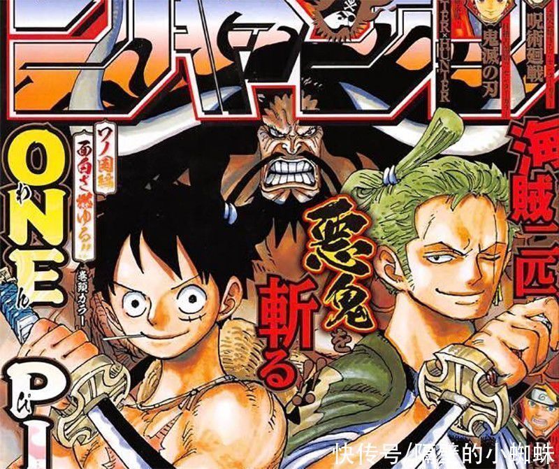 大和|海贼王1023话,凯多会以怎样的结局,来结束鬼岛的战斗呢?