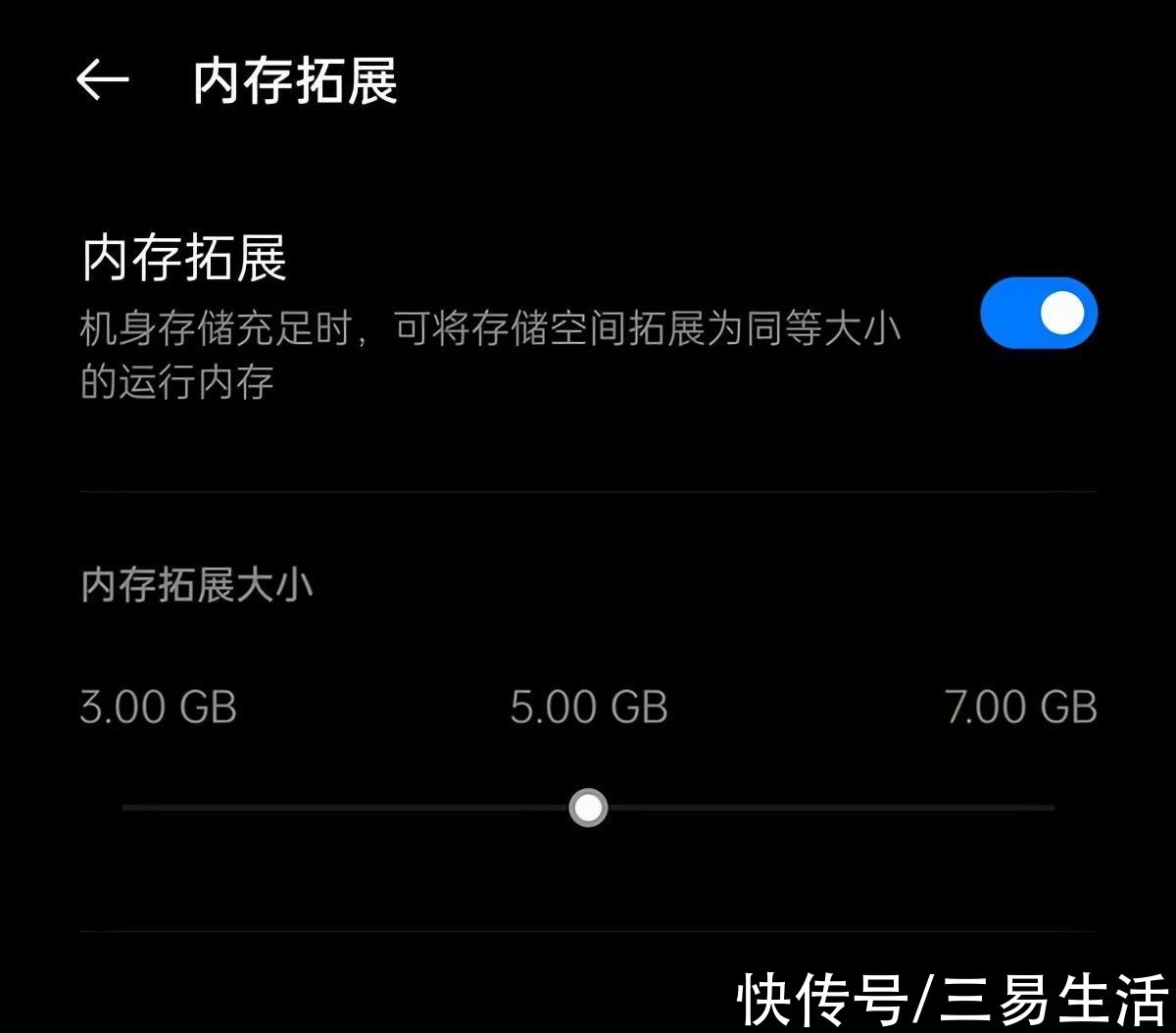 后台|并不完美的“内存扩容”，为何手机厂商会争相追捧