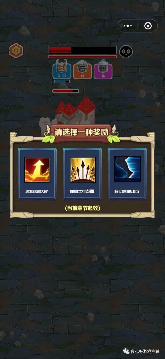 小游戏|防御大师：指挥兵种进行战斗的防御塔小游戏，点开既玩