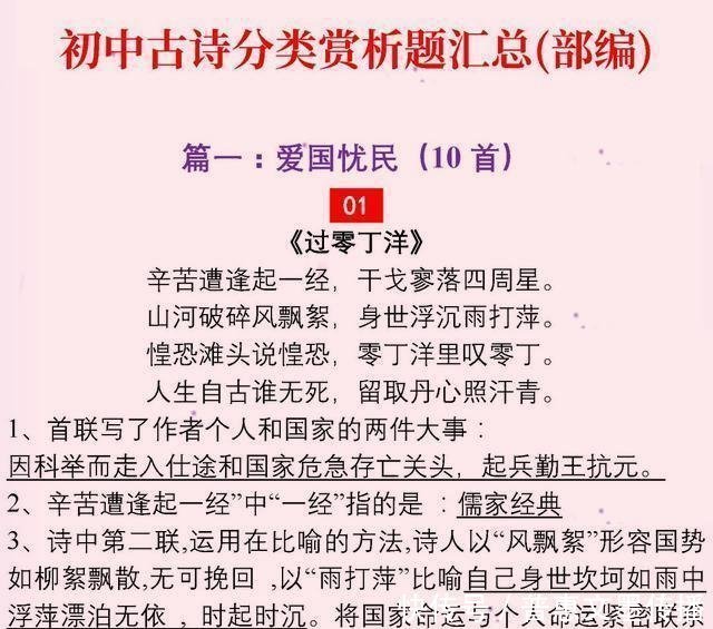 年老|30年老教师初中古诗词鉴赏无非就这30首，勤学苦练，3年不扣一分